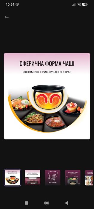 Мультиварка TEFAL RK740532