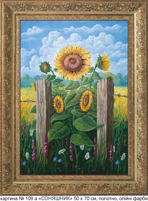 картина з музею цінностей