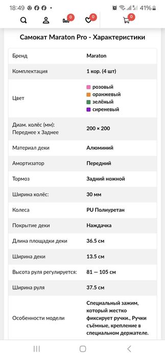 Новый самокат Marathon Pro не дорого