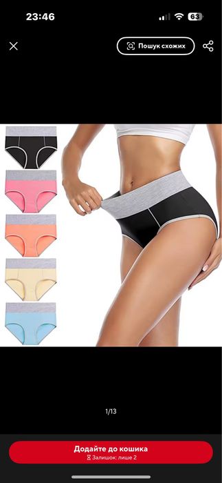 Труси жіночі бавовна хлопок 3XL на  XL комплект