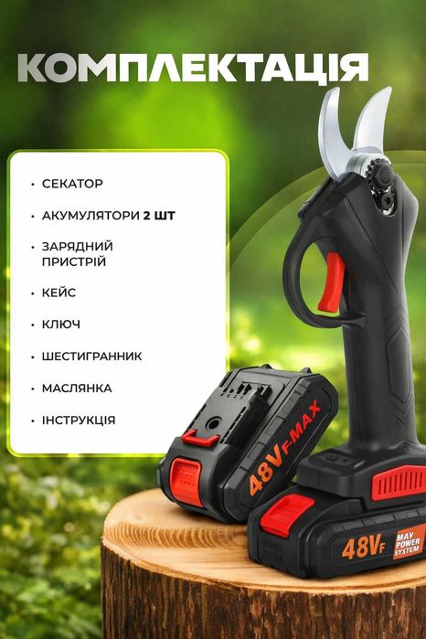 Акумуляторний садовий секатор з 2 акумуляторами Електросекатор