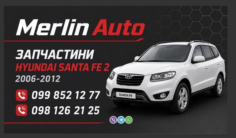 Рульова рейка Hyundai Santa Fe 2, 2006-2012