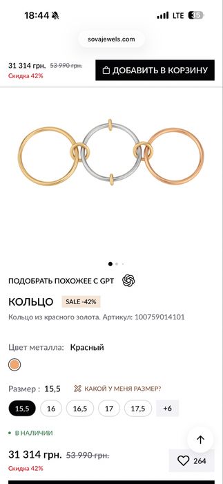 Золота каблучка SOVA 585 проба