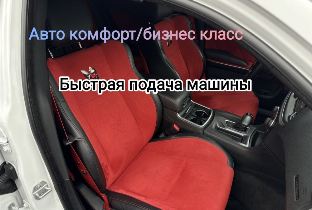 Такси в комендантский час Днепр /Межгород