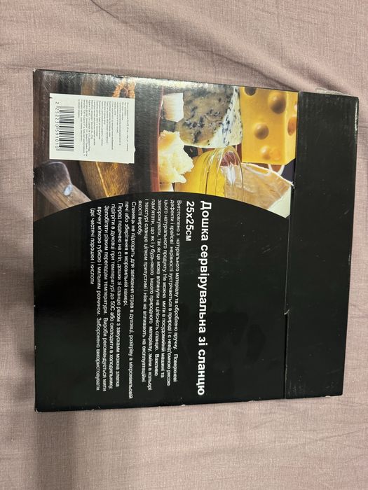 Дошка для сервірування зі сланцю. Нова