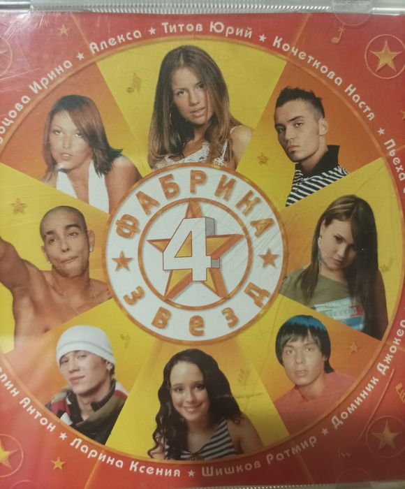 Диски CD Идеальн.состояние