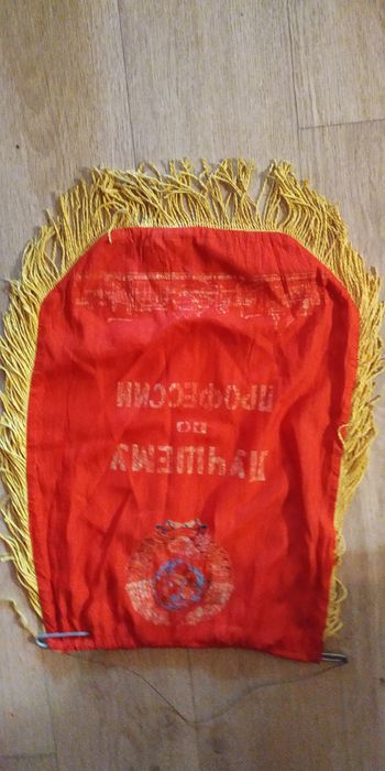 Вымпел лучшему ссср