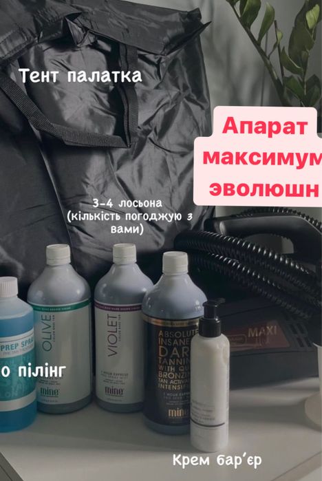 Бизнес готовый Эко загар бесплатное обучение