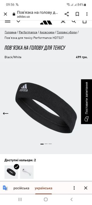 Повязка на голову adidas