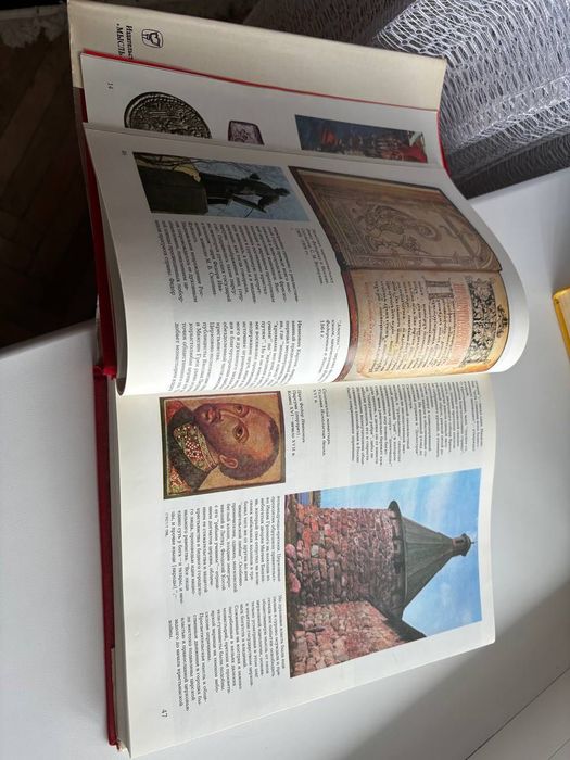 Иллюстрированная история ссср