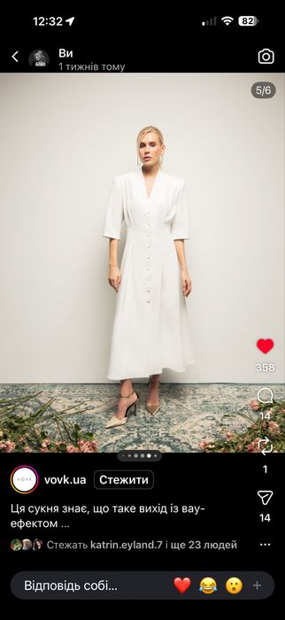 Сукня білого кольору VOVK