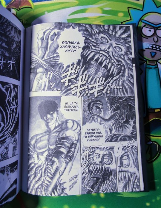 Манга Берсерк том 1