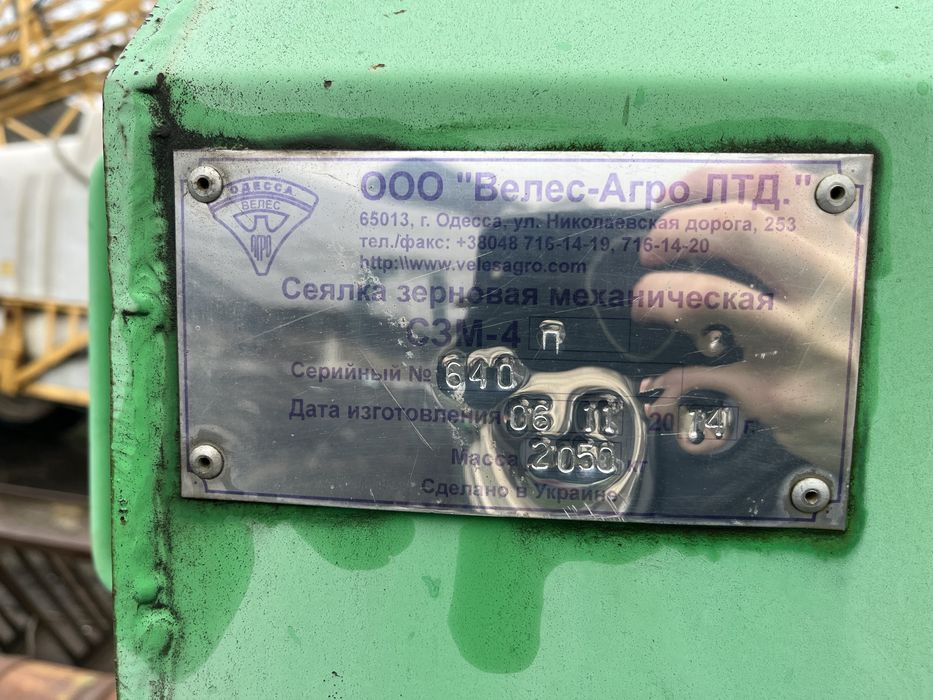 Сівалка Велес-Агро Ніка-4М 2014р/в