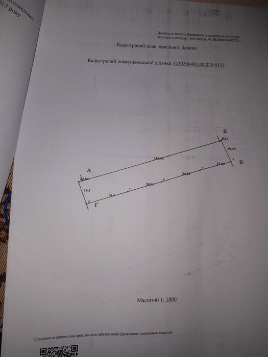Продам земельный участок 24  сот.