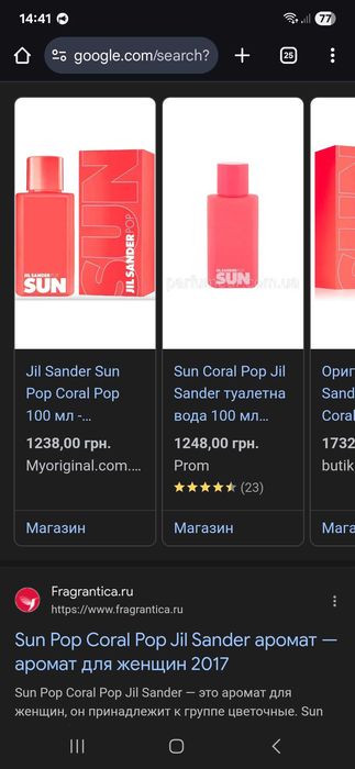 Pop coral Jil Sander 100 мл