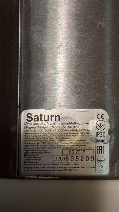 Мультиварка Saturn ST-MC9203