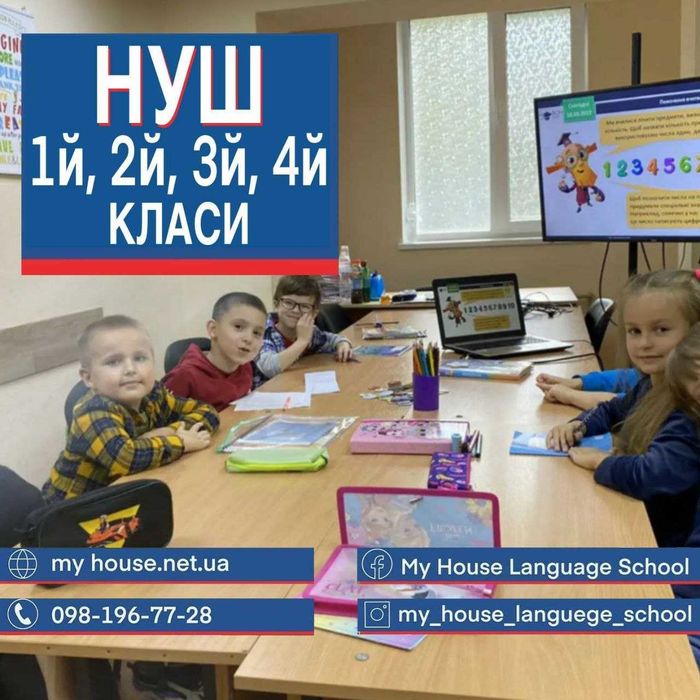 НУШ - підготовка до школи. Математика письмо читання Освітній центр