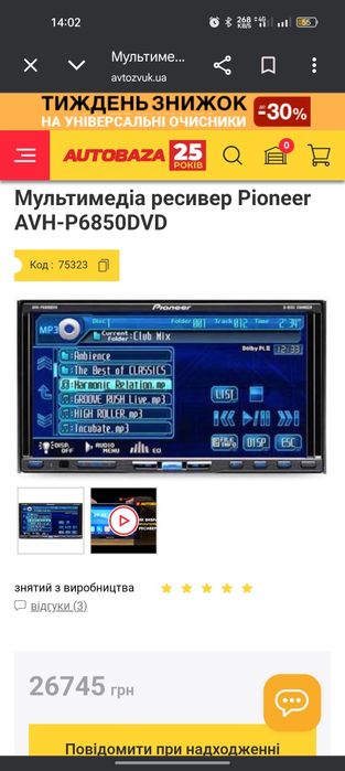 Pioneer avh p6850dvd оригинал: 4 600 грн. - Pioneer Харьков на Olx