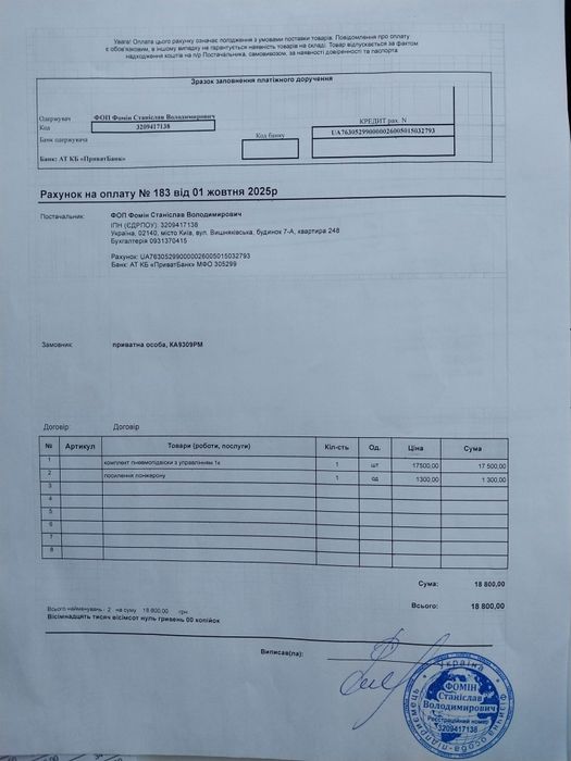 Продам Рено Мастер 2011рік