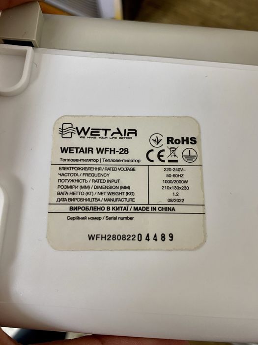 Тепловентилятор WETAIR WFH-28