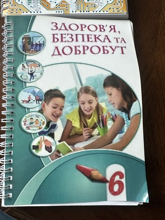 Підручники  і атлас 6 клас