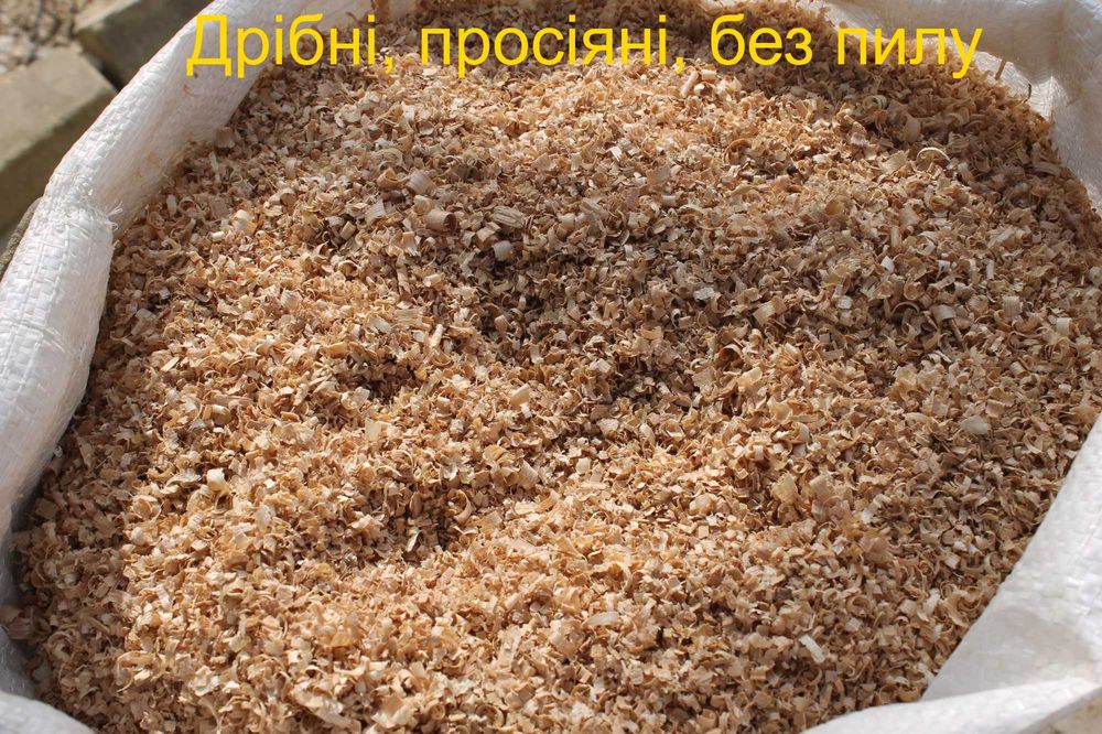 Стружка, опилки для животных. Стружка дуб, ясень, ольха.