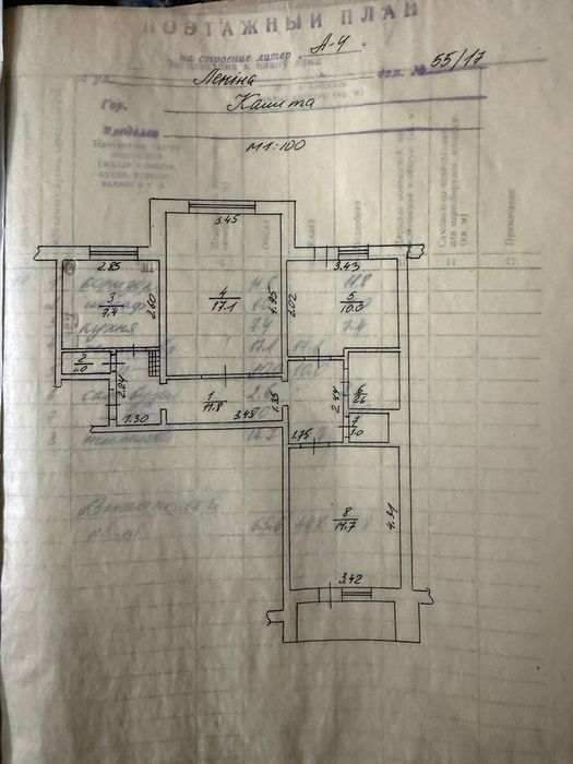 Продаж квартири Смт.Калита
