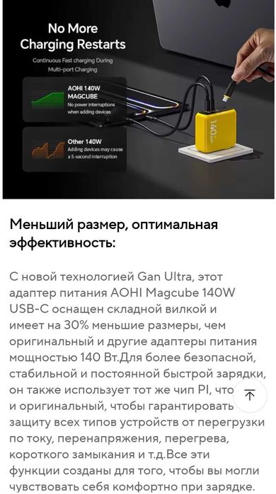 AOHI magcube GAN 140wt PD для MacBook, iPhone, Android