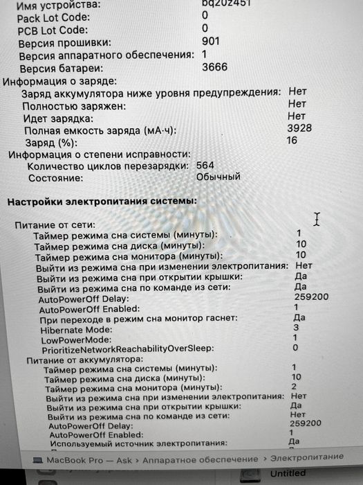 Macbool pro 13’ 2017