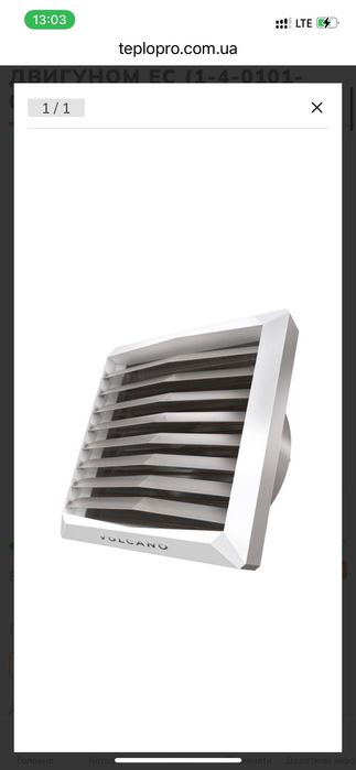 Тепловентилятор Volcano