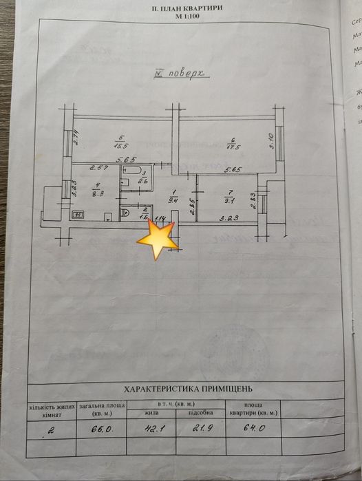 Трикімнатна квартира біля Мототреку
