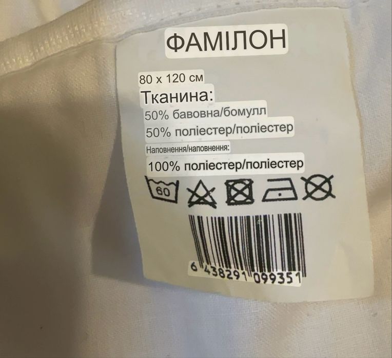 Ковдра дитяча нова