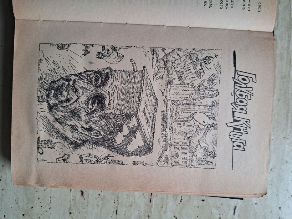 Зощенко - " Голубая книга"