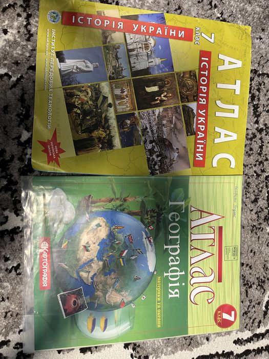Атлас географія,історія україни