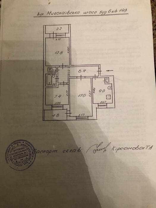 Продаётся 3х ком Центр Николаевское шоссе дом 6