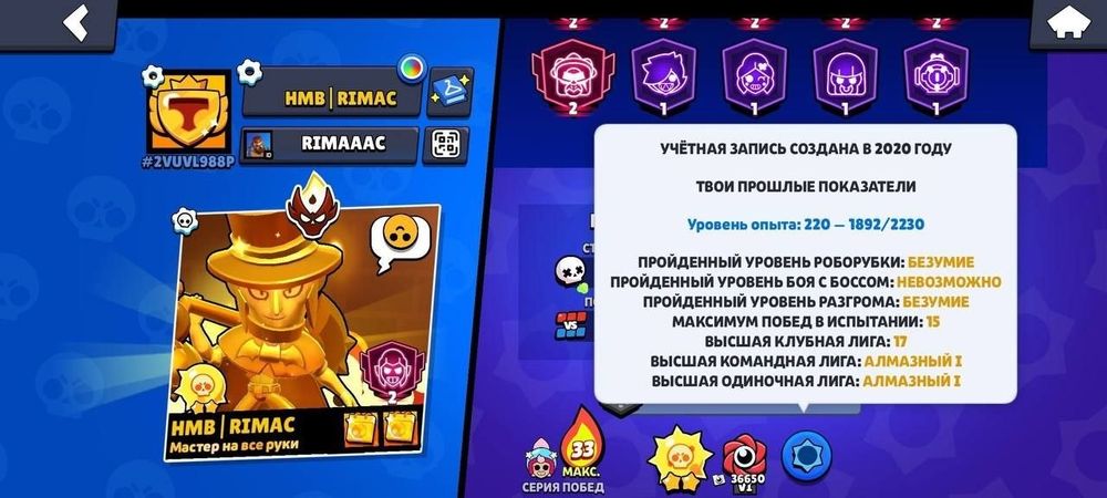 Аккаунт бравл старс бс