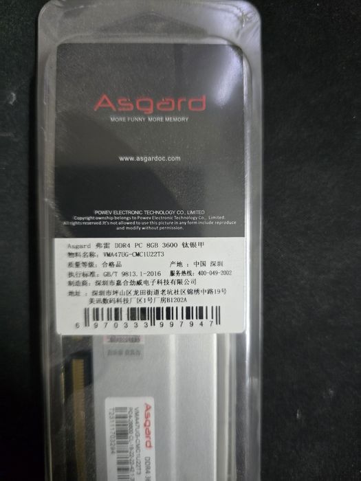 Оперативная память ddr4