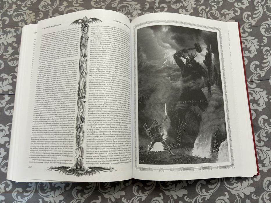 Полная История Средиземья. Властелин Колец, Хоббит, Сильмариллион