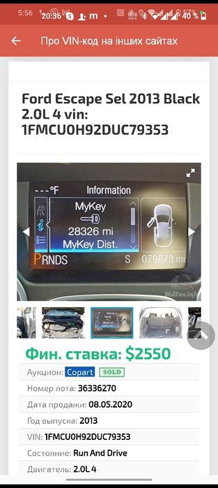 Ford Escape 2013, EcoBoost 2.0