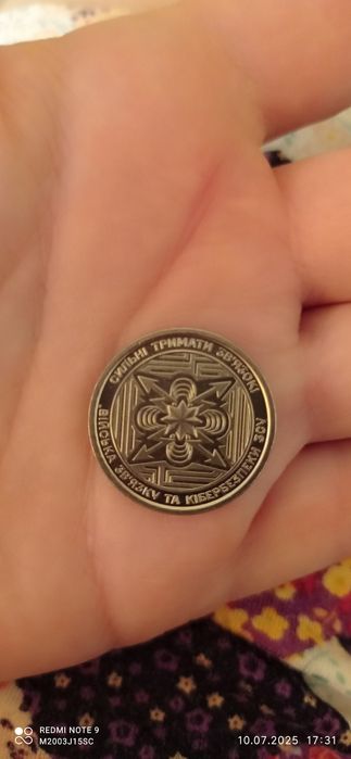 Памятная монета номиналом 10 грн