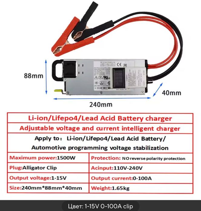 Зарядний пристрій  Huawei 62А для LiFePo4,li-ion,AGM,Gel акумуляторів