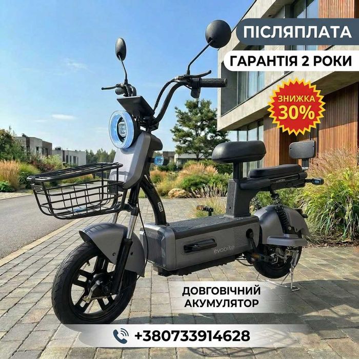 EVOBIKE Nova — електровелосипед 500 Вт / 14” колеса / до 120 кг