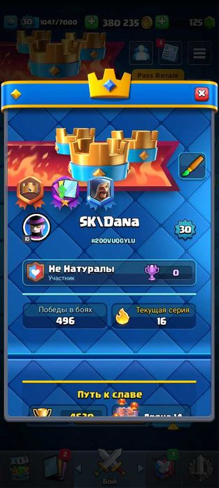 Продам акаунт в клешь рояль 90 грн