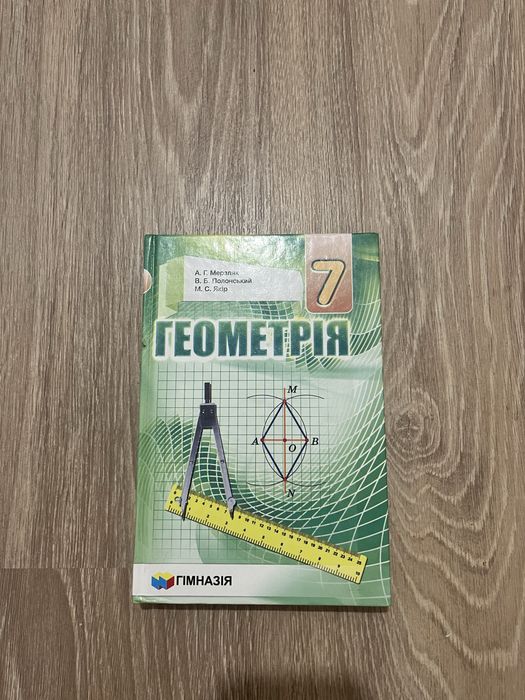 Підручники 7 клас б/в стан кожного підручника 9/10