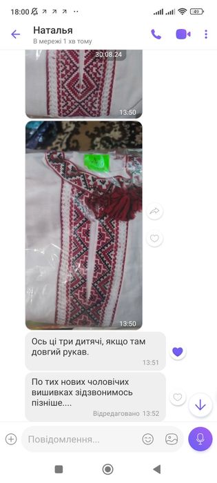 Вишиванка для хлопчика