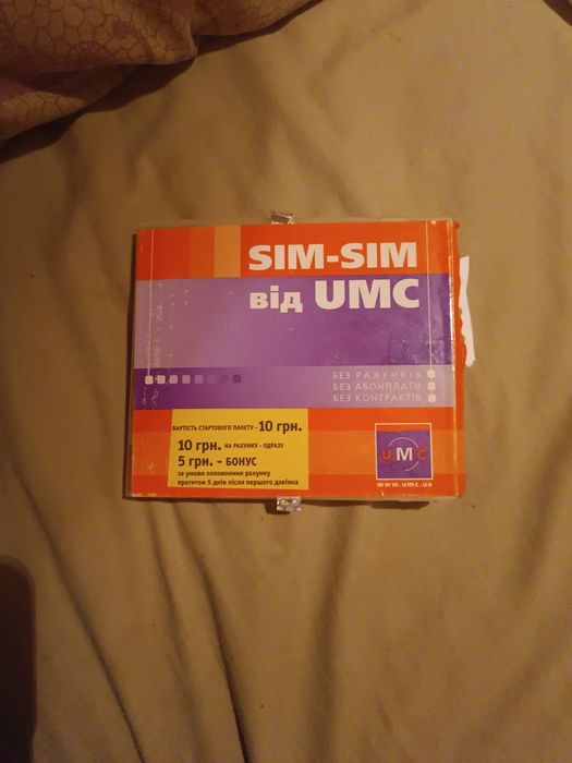 Стартовий пакет с документами UMC