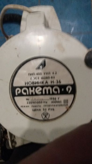 Продам пилосос Ракета-9