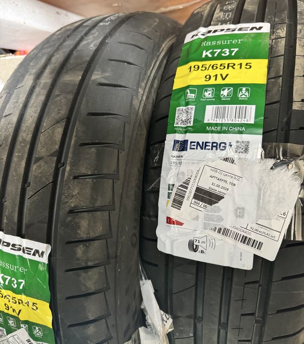 Пара нових шин KAPSEN
