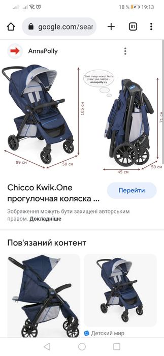 Продам каляску Chicco kwik