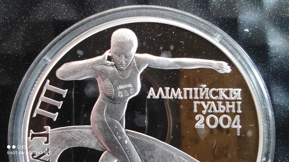 Moneta srebrna Białoruś 20 rubli 2003 rok Olimpiada ładna srebro ag